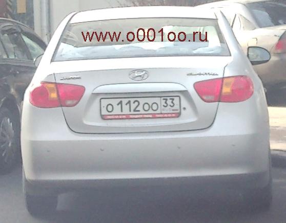 33 регион 1. Номер 33 регион. Автомобильный номер 033. Автономер 33 регион. 33 Регион России автомобильные номера.